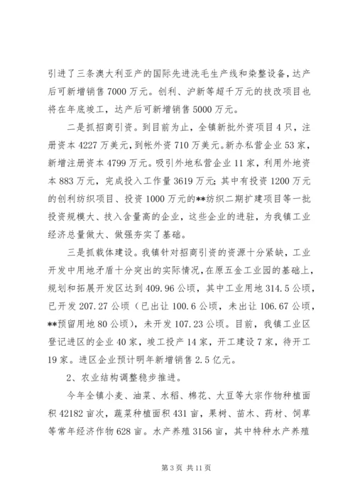 连续三年经济社会发展情况汇报.docx