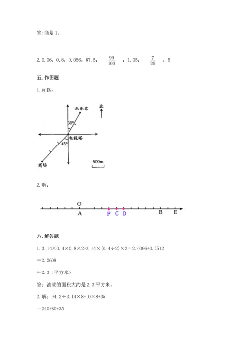 人教版六年级下册数学期末测试卷含答案【巩固】.docx