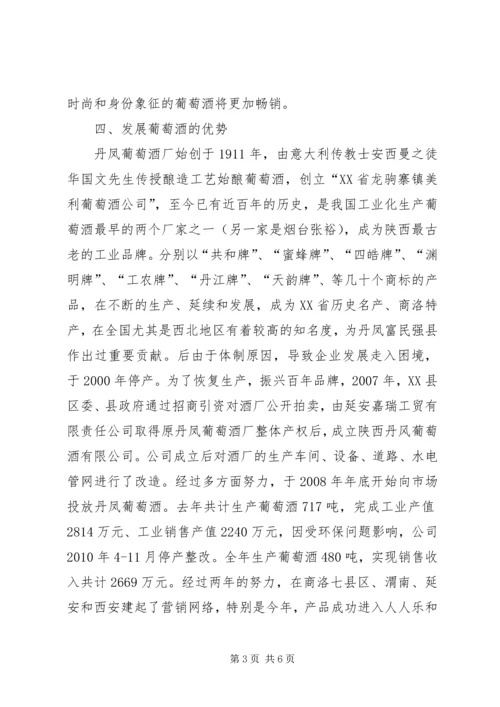 文化协会可行性报告 (5).docx