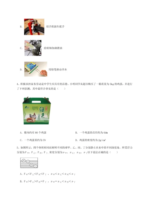 第二次月考滚动检测卷-重庆市巴南中学物理八年级下册期末考试达标测试试题（含详细解析）.docx