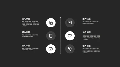 黑色简约年终述职PPT模板