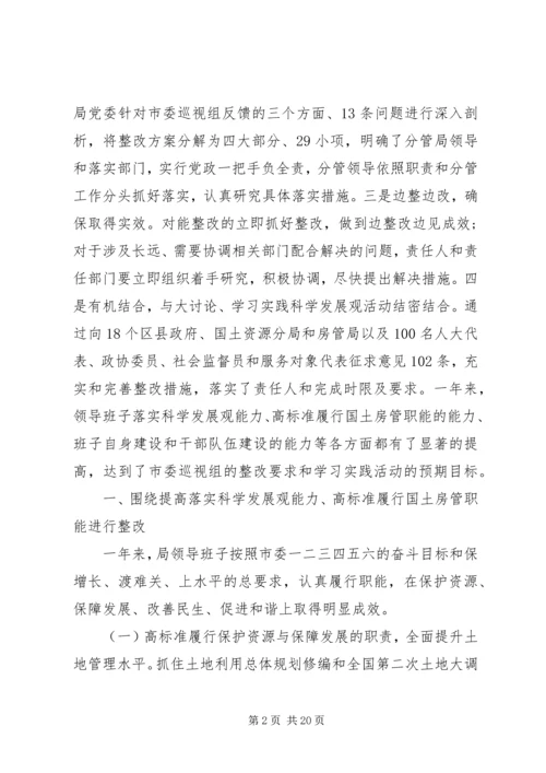 巡察党委工作汇报.docx