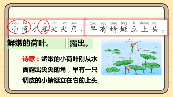 10 古诗二首（课件）