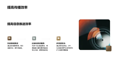 新媒体时代的传统媒体