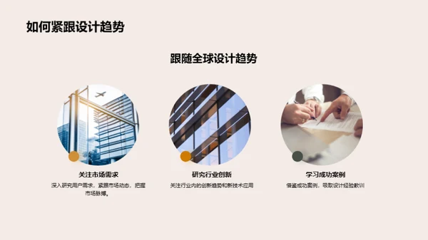 工业设计新视界