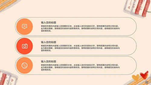 黄色插画风温馨教学PPT模板