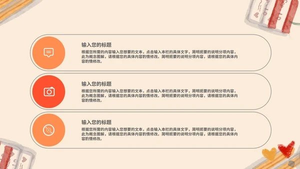 黄色插画风温馨教学PPT模板