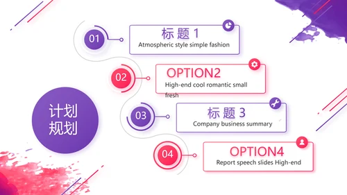 终工作总结工作计划PPT