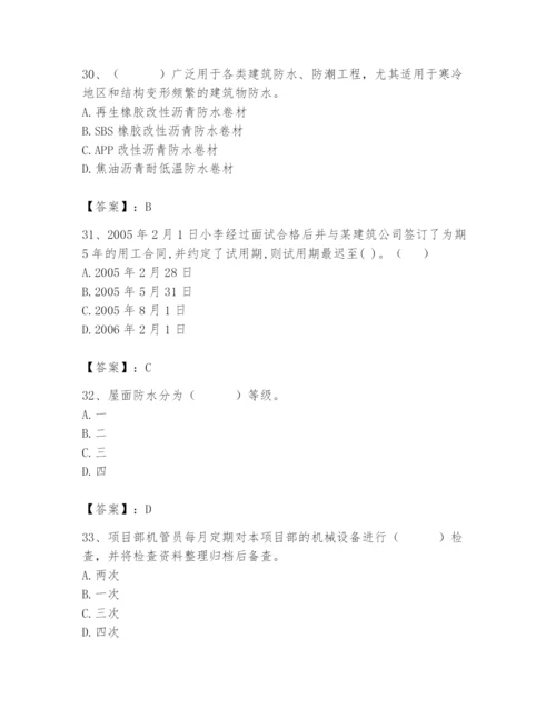 2024年材料员之材料员基础知识题库含答案【培优b卷】.docx