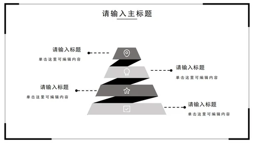 极简黑灰聘职个人简历PPT模板