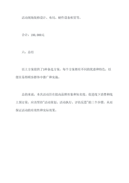 大汉养生馆团购活动方案
