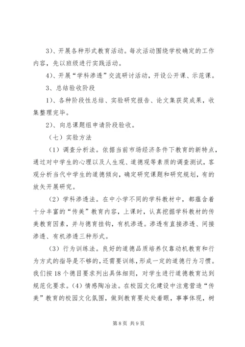 学校建设可行性分析报告 (2).docx