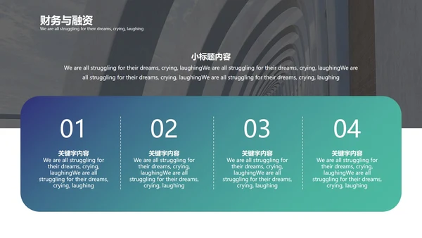 渐变商务风商业计划书PPT模板