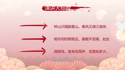 红色中国风年货节促销营销策划方案PPT模板