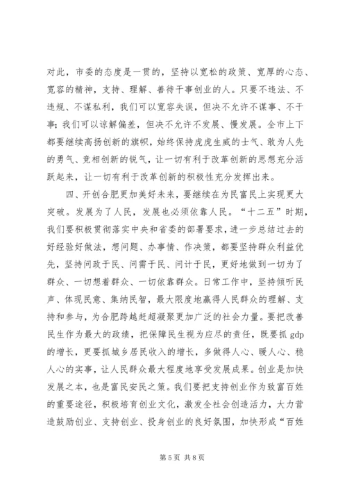 孙金龙同志在市委社情民意座谈会上的讲话.docx