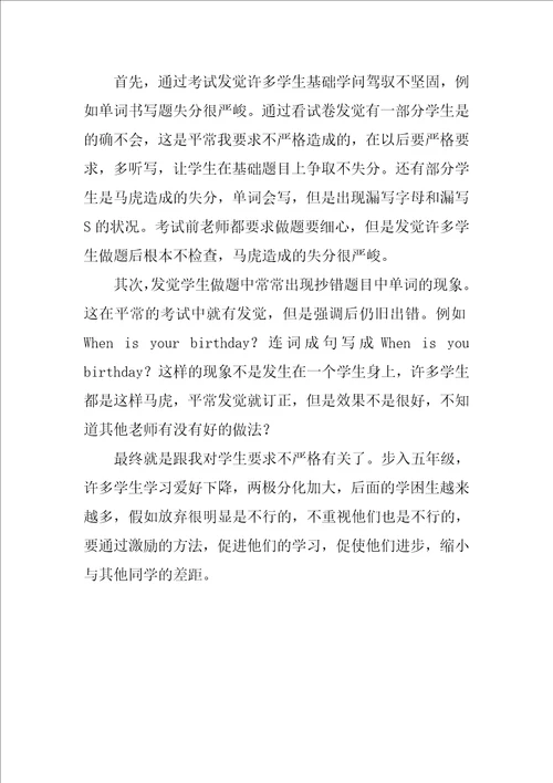 期中考试作文500字8篇