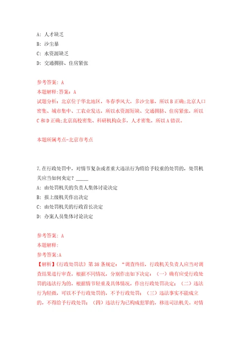 2022年02月浙江金华市自然资源行政执法队招考聘用合同制工作人员公开练习模拟卷第0次