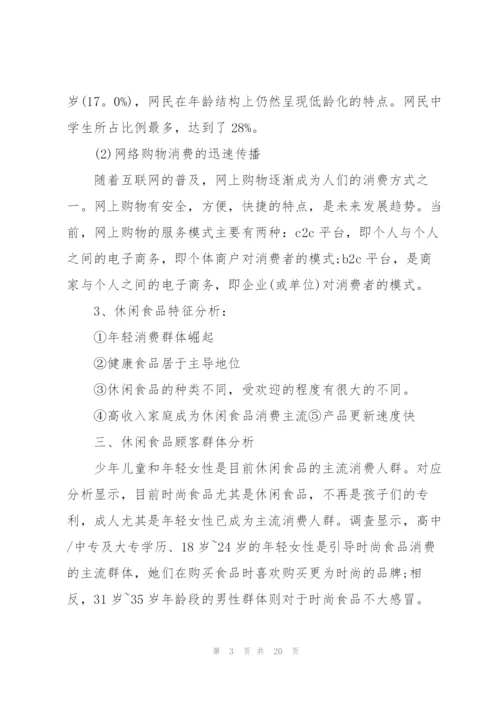 销售工作计划大全5篇.docx