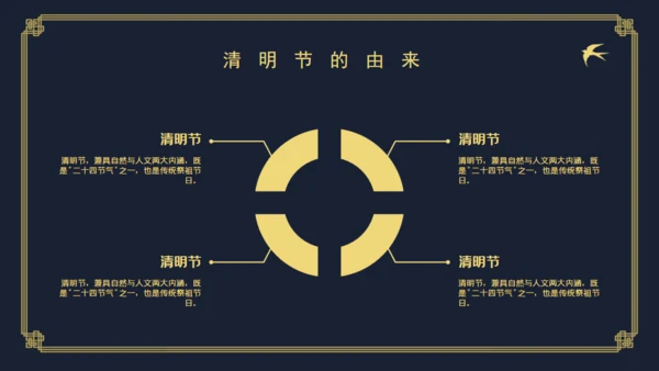 清明中国风仙鹤通用PPT模板