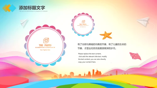 校园文艺汇演活动策划社区演出背景PPT