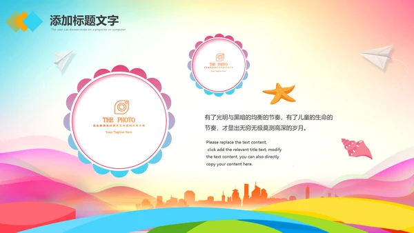 校园文艺汇演活动策划社区演出背景PPT