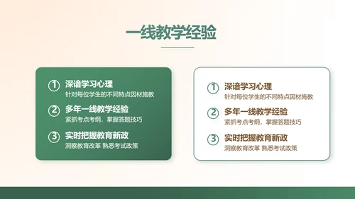 黑板风学校教学工作汇报PPT动态