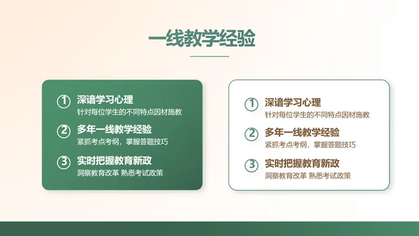 黑板风学校教学工作汇报PPT动态