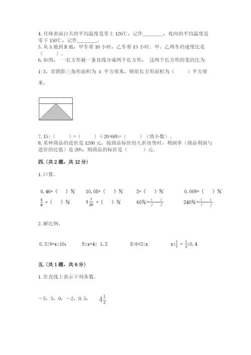 实用小学数学青岛版六年级下册期末测试卷带答案（考试直接用）.docx
