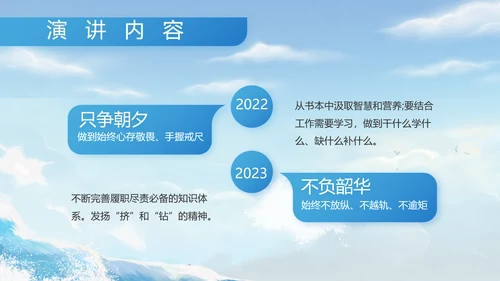 八一军事部队中国海军工作总结PPT