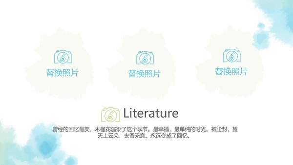 蓝色简约艺术感春季旅游电子相册动态PPT