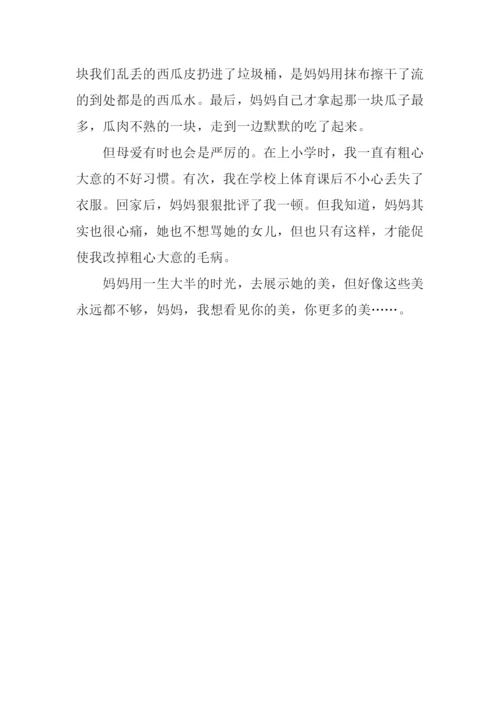 想看见你的美作文.docx