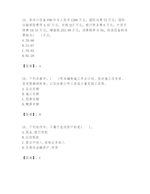 2024年一级建造师之一建建设工程经济题库【考点梳理】.docx