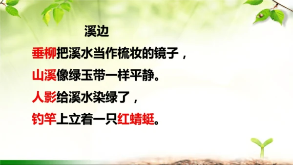 18《童年的水墨画》课件