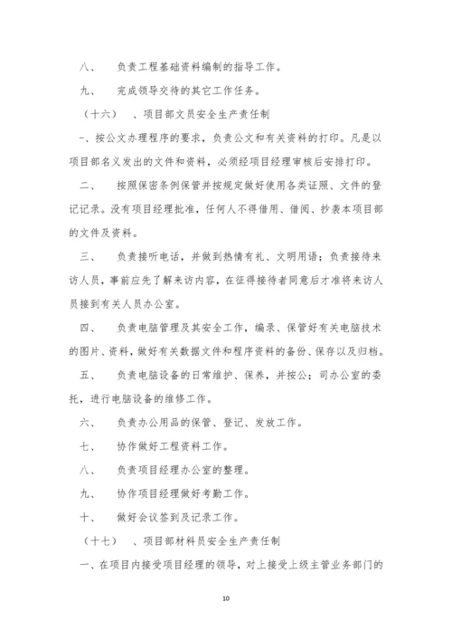 劳务公司公司管理制度6篇.docx