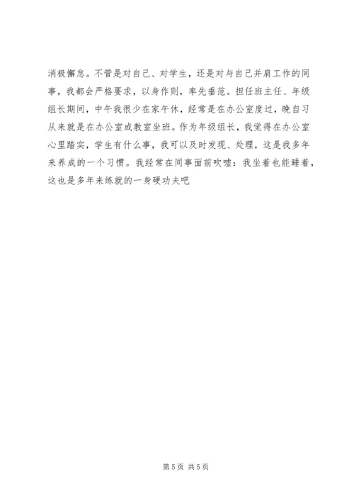 劳模代表先进个人表彰大会上的发言稿.docx