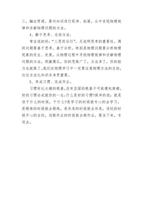 初二物理长度和时间的测量知识点.docx