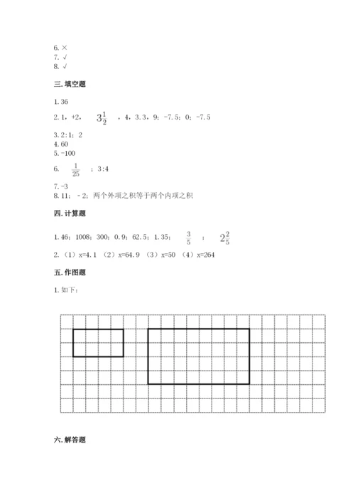 北师大版小学数学六年级下册期末检测试题及答案（必刷）.docx