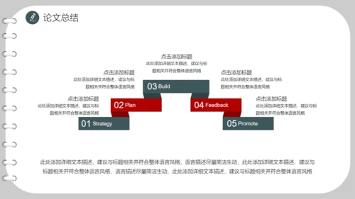 书页式清华大学论文答辩开题报告通用PPT模板