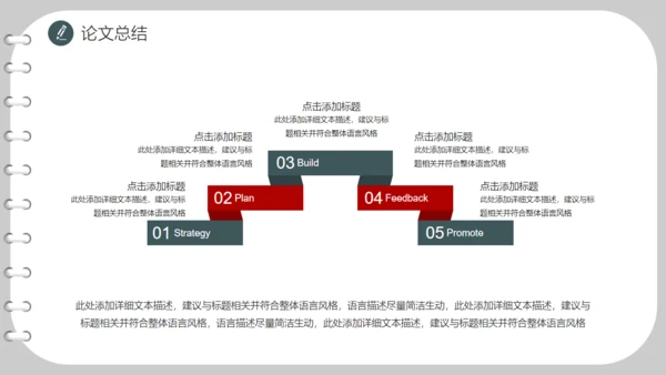 书页式清华大学论文答辩开题报告通用PPT模板