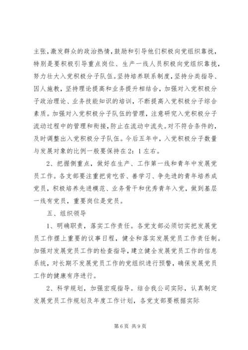 篇一：XX年党建工作思路 (2).docx