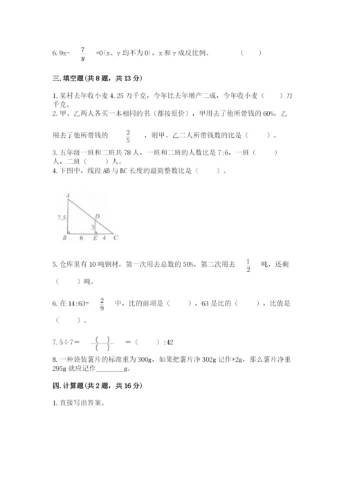 怀远县六年级下册数学期末测试卷（名校卷）.docx