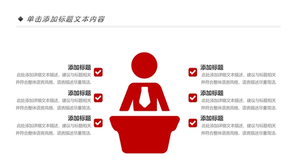 扁平化党校党委党支部党徽工作总结PPT