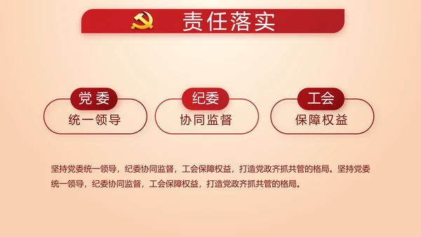 不忘初心命开展红色党建学习教育PPT