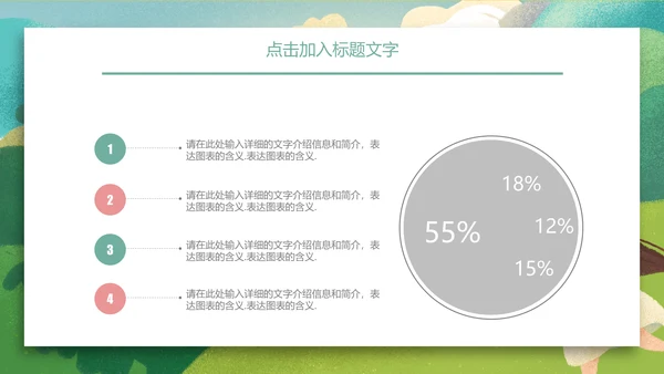 小船出游泛舟湖上春游春天通用PPT模板