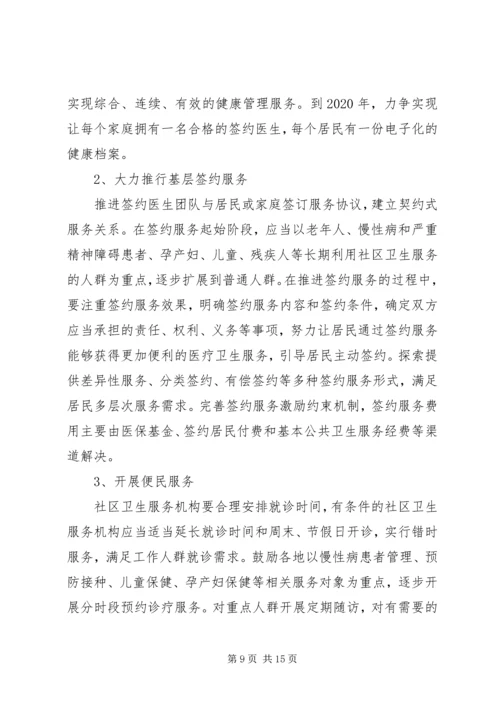 社区卫生个人工作计划.docx