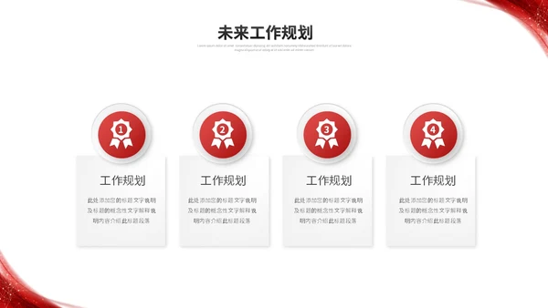 红色简约微粒体季度工作总结述职报告工作汇报ppt模板