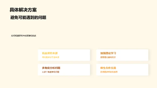 古代历史探秘