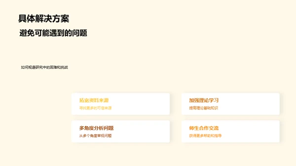 古代历史探秘