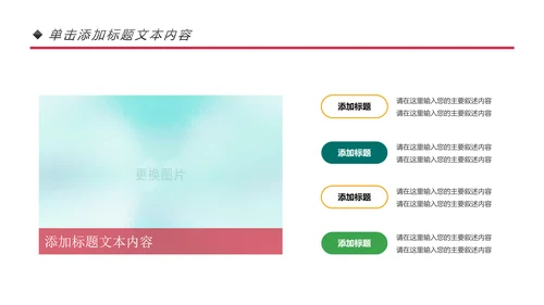 青春正能量团委五四青年节共青团PPT模板