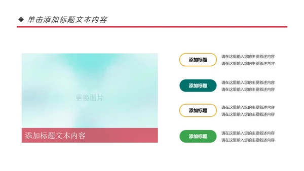 青春正能量团委五四青年节共青团PPT模板
